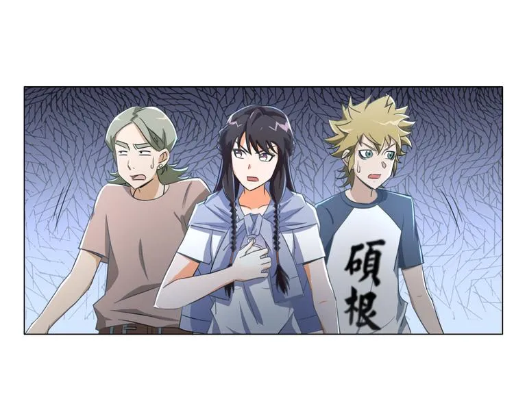 第17话 四象宝镜 第97页