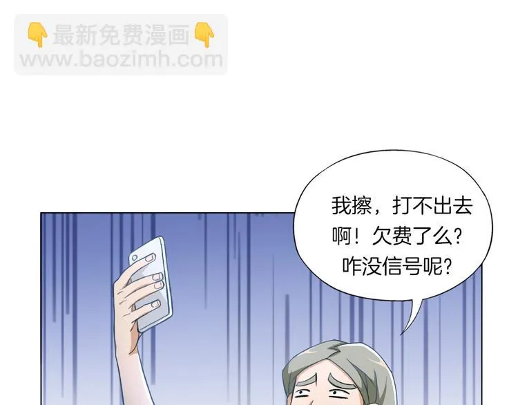 第17话 四象宝镜 第98页
