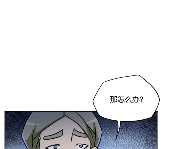 第17话 四象宝镜 第103页
