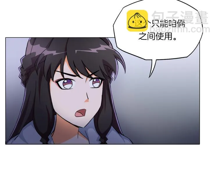 第17话 四象宝镜 第107页