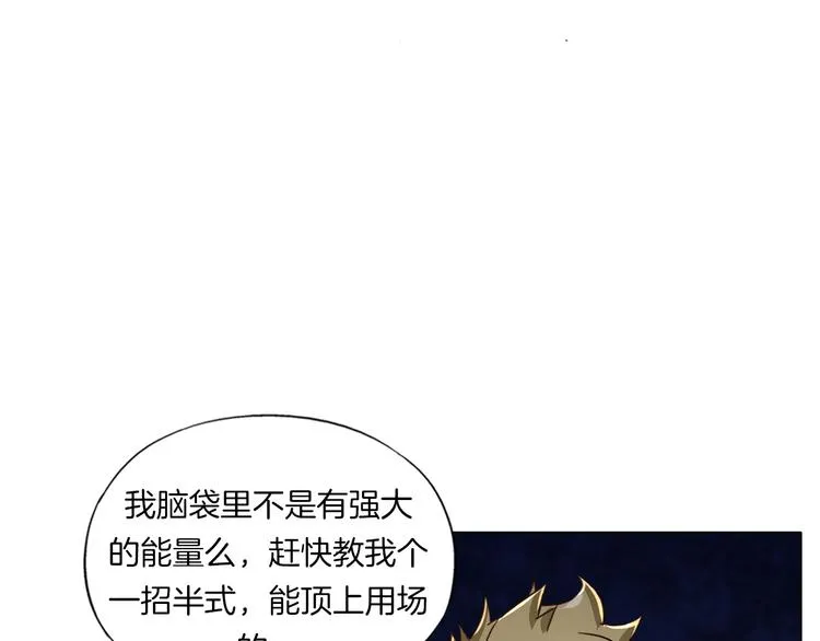 第17话 四象宝镜 第108页