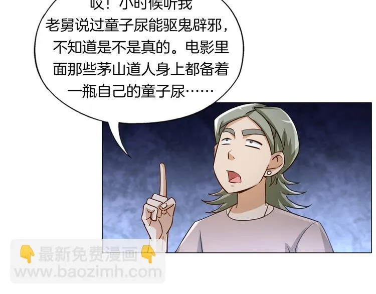 第17话 四象宝镜 第113页