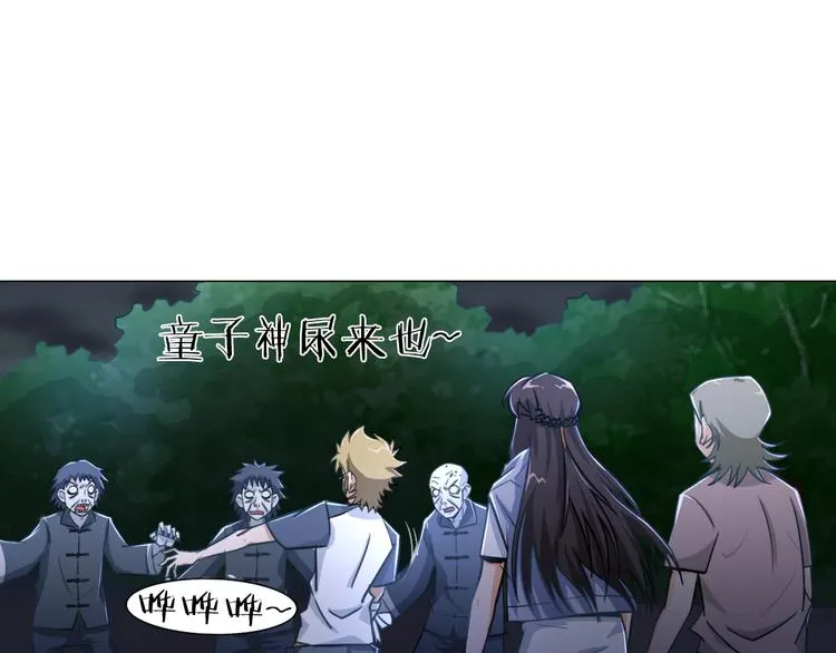 第17话 四象宝镜 第116页