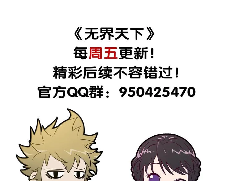 第17话 四象宝镜 第120页