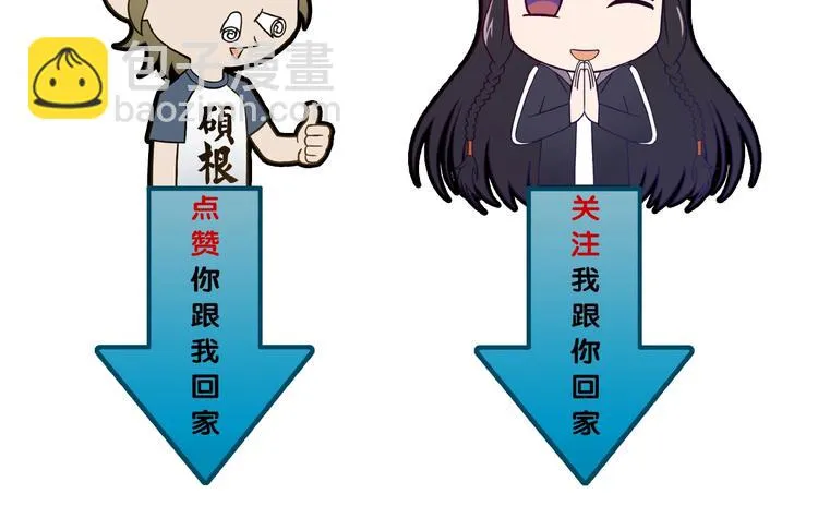第17话 四象宝镜 第121页