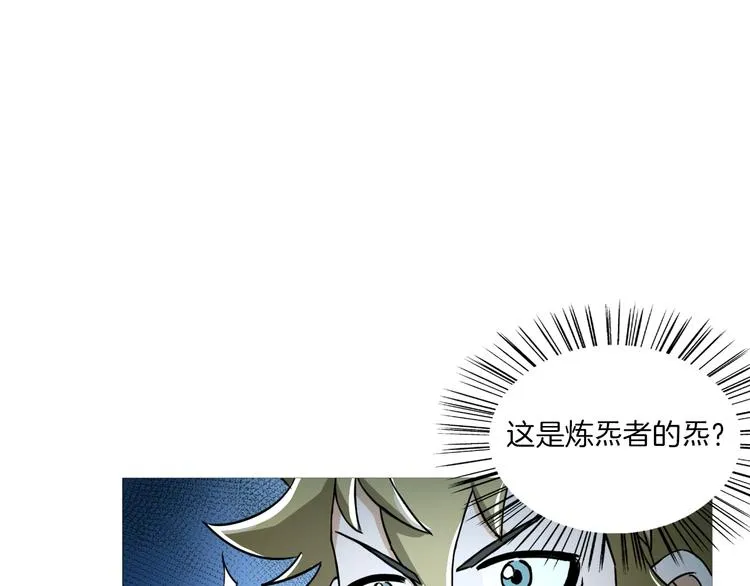 第16话 人面狗 第63页