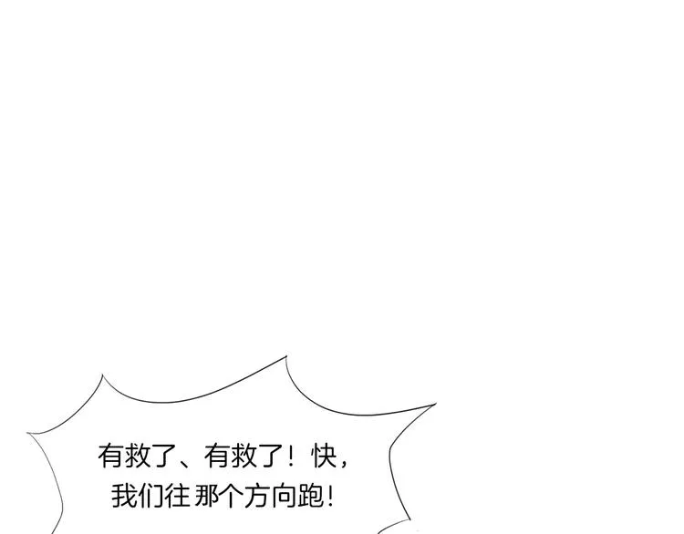 第16话 人面狗 第66页