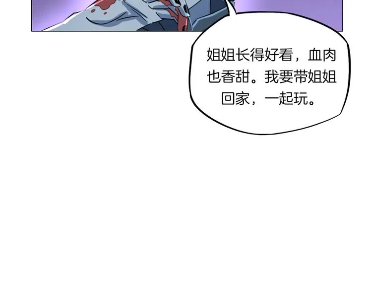 第16话 人面狗 第76页