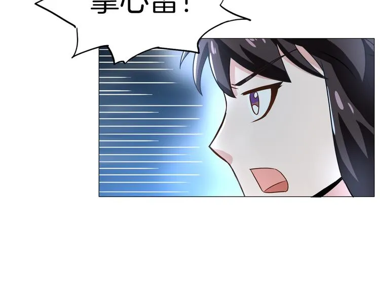 第16话 人面狗 第84页