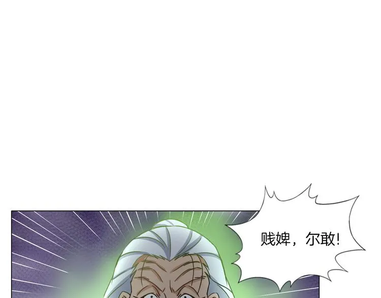 第16话 人面狗 第85页
