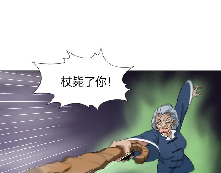 第16话 人面狗 第90页