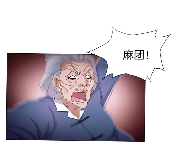 第16话 人面狗 第97页