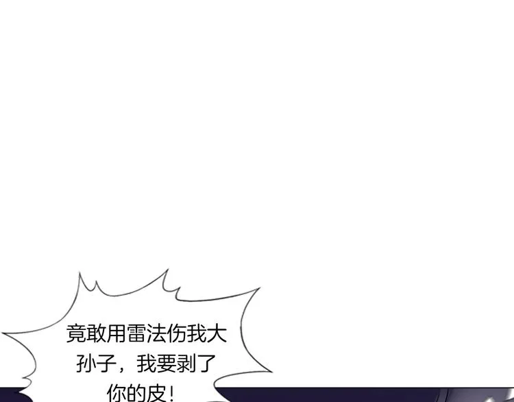 第16话 人面狗 第101页