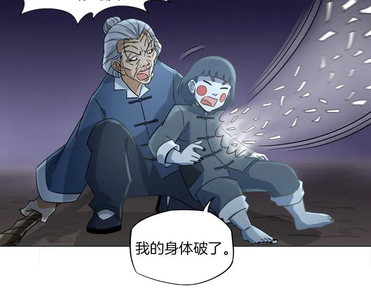 第16话 人面狗 第102页
