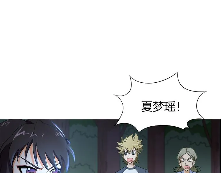 第16话 人面狗 第105页