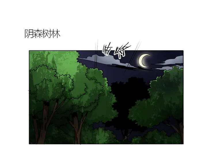 第15话 人皮傀 第6页