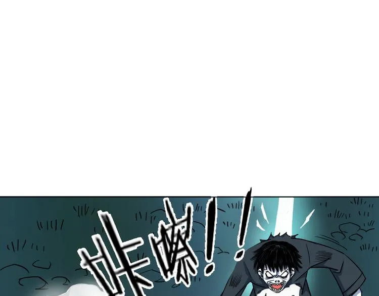 第15话 人皮傀 第12页