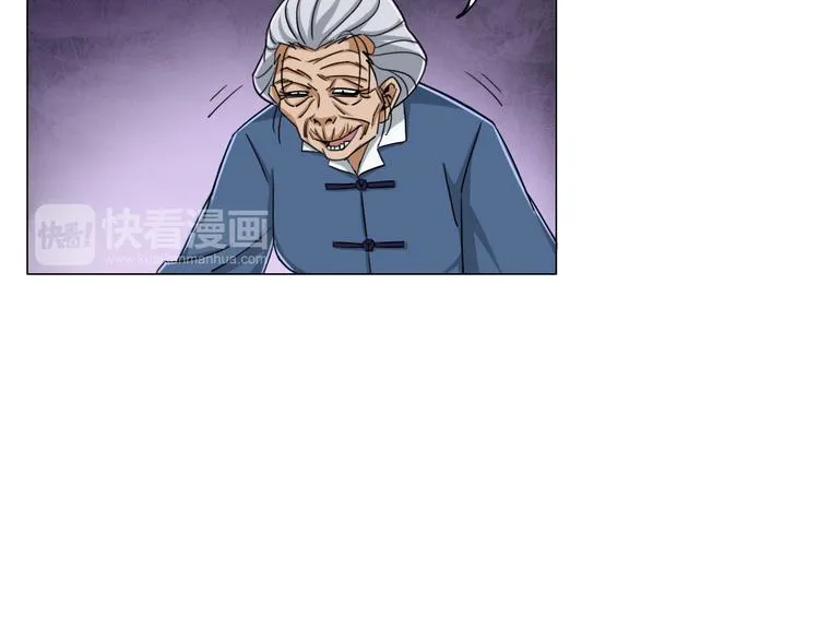 第15话 人皮傀 第18页