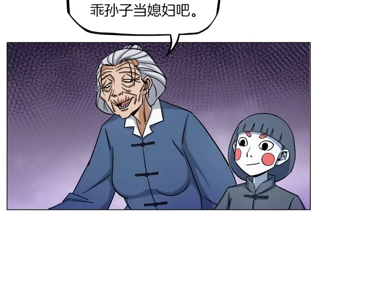 第15话 人皮傀 第21页
