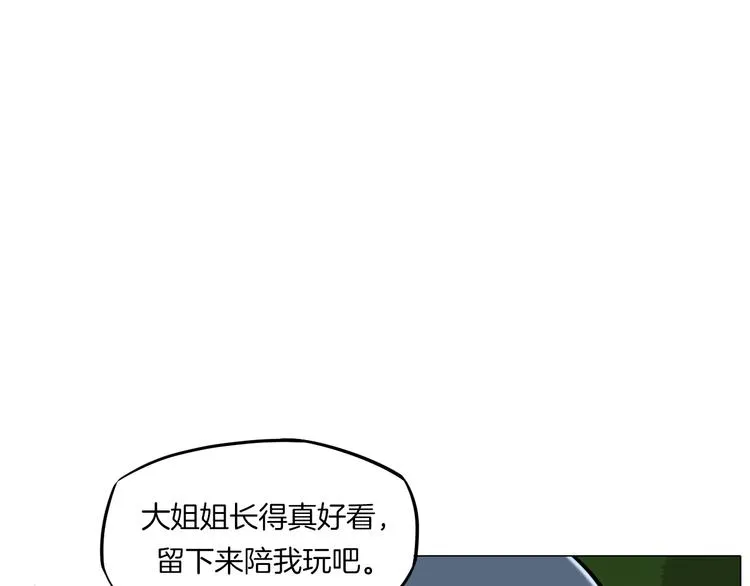 第15话 人皮傀 第22页