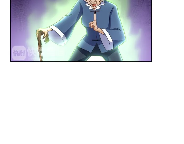 第15话 人皮傀 第33页
