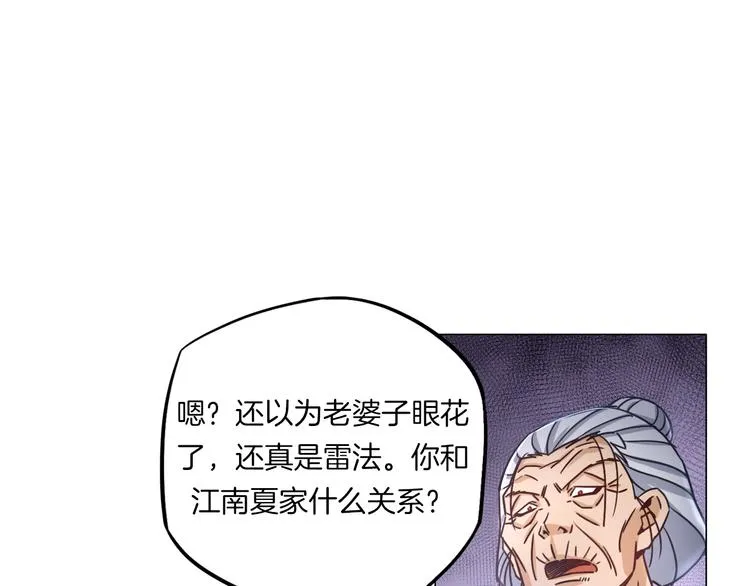 第15话 人皮傀 第44页