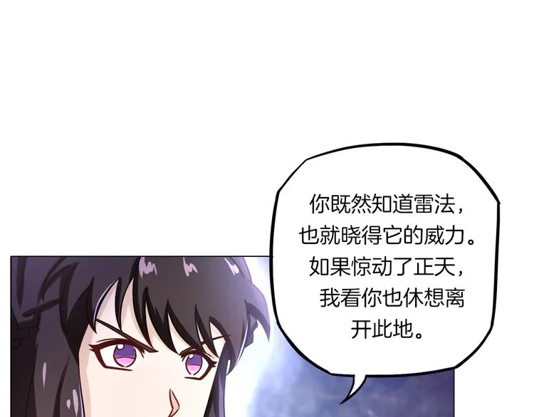 第15话 人皮傀 第46页