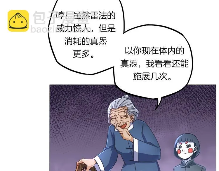 第15话 人皮傀 第48页