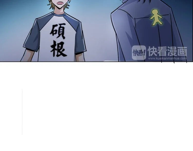 第15话 人皮傀 第77页