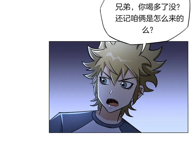 第15话 人皮傀 第86页