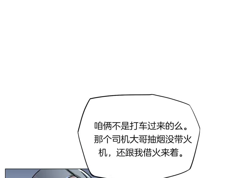 第15话 人皮傀 第87页
