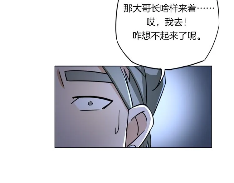 第15话 人皮傀 第89页