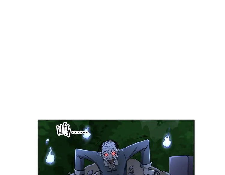 第15话 人皮傀 第96页