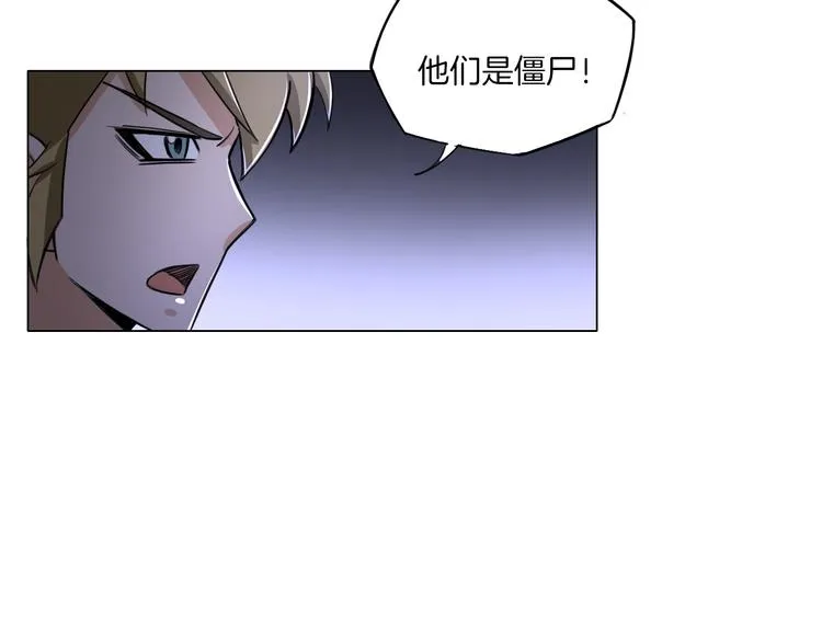 第15话 人皮傀 第98页