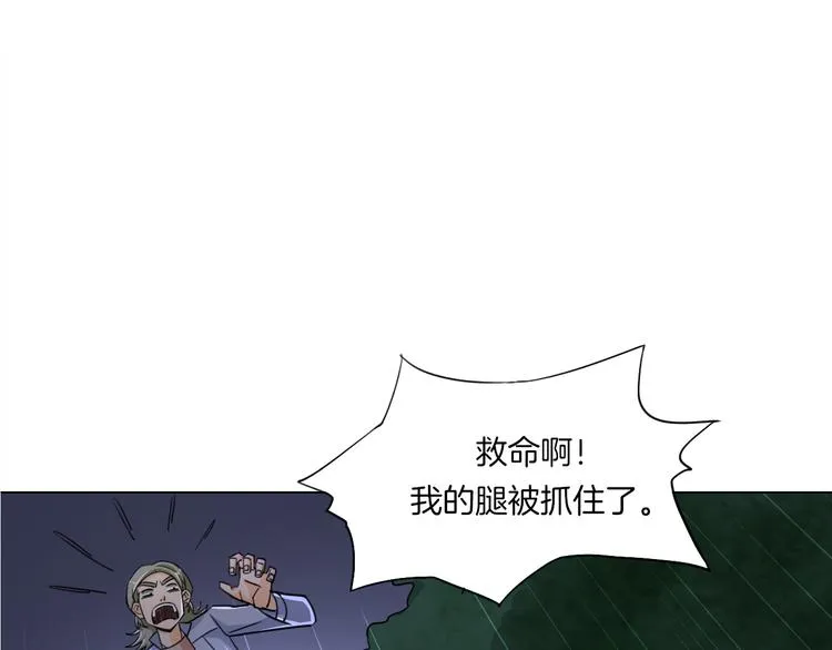 第15话 人皮傀 第100页