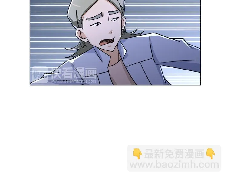第15话 人皮傀 第116页