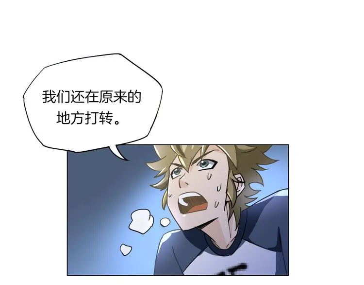 第15话 人皮傀 第127页