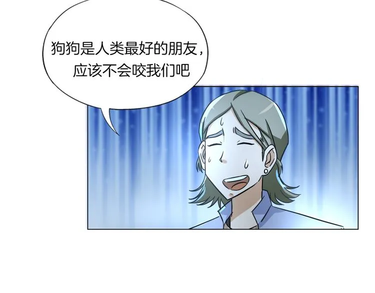 第15话 人皮傀 第133页