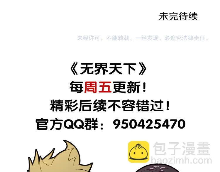 第15话 人皮傀 第146页