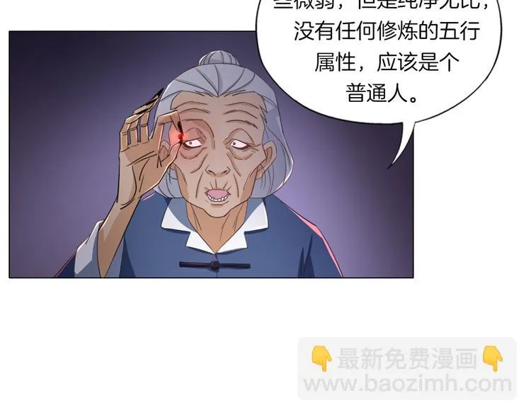 第14话 酒醉醒来在坟地？ 第18页