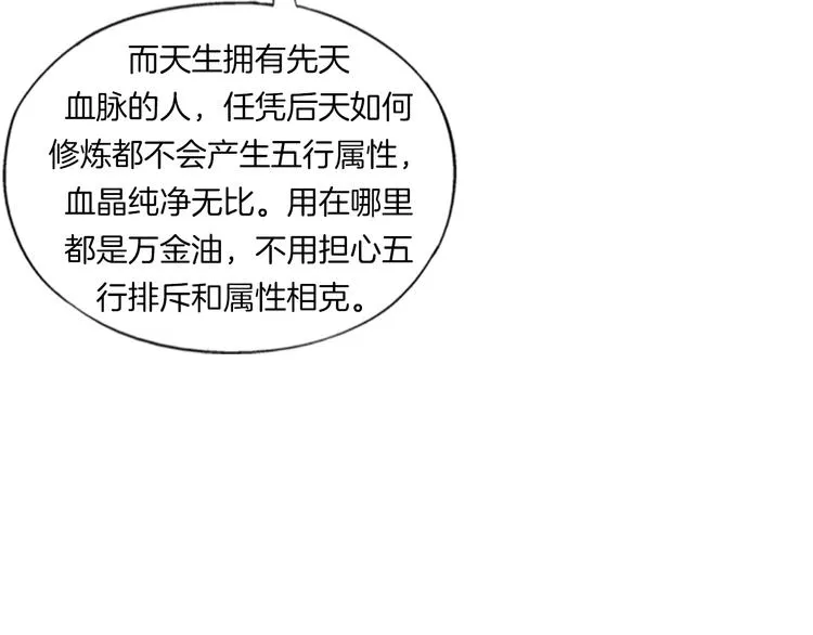 第14话 酒醉醒来在坟地？ 第23页