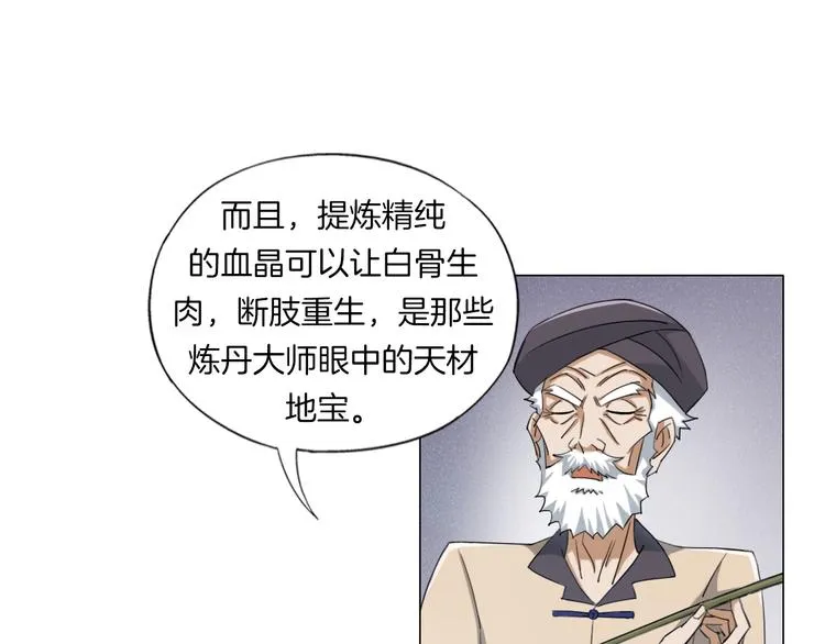 第14话 酒醉醒来在坟地？ 第24页
