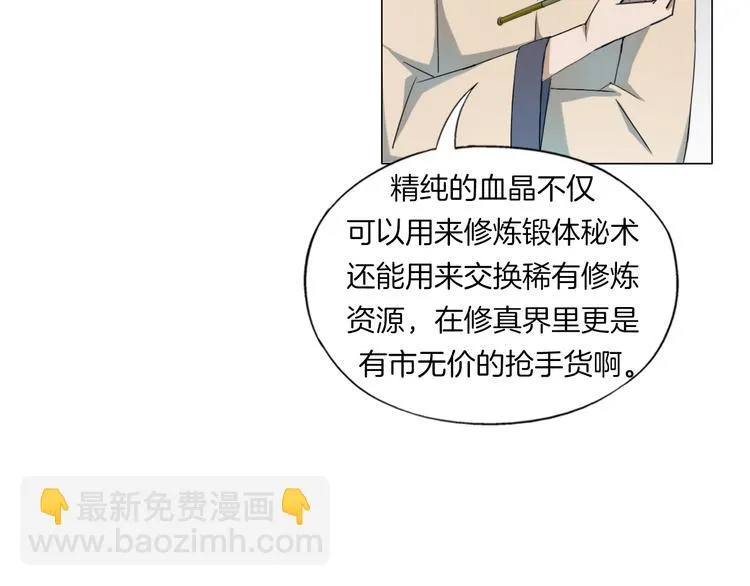 第14话 酒醉醒来在坟地？ 第25页