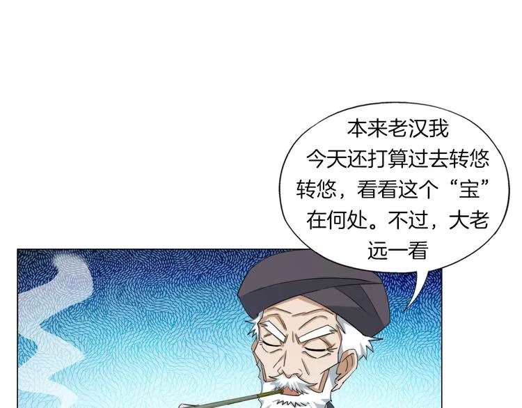 第14话 酒醉醒来在坟地？ 第26页
