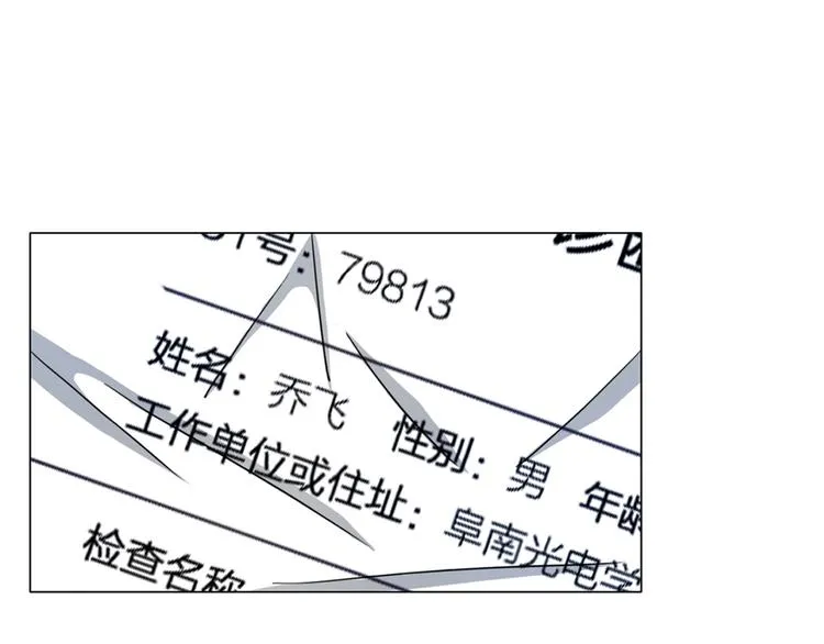 第14话 酒醉醒来在坟地？ 第33页