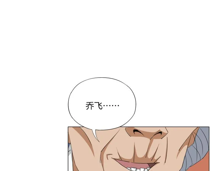 第14话 酒醉醒来在坟地？ 第35页