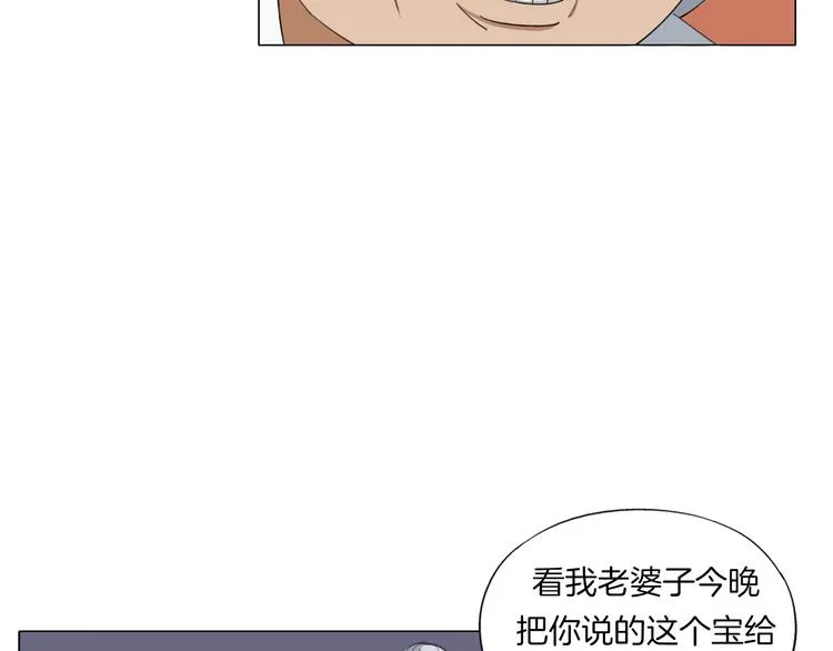 第14话 酒醉醒来在坟地？ 第36页
