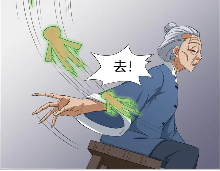 第14话 酒醉醒来在坟地？ 第39页