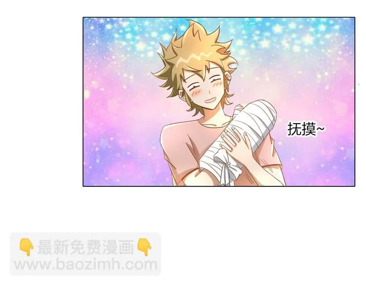 第14话 酒醉醒来在坟地？ 第47页