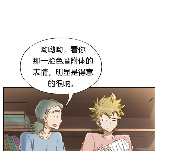 第14话 酒醉醒来在坟地？ 第48页